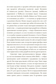 Юрген Саленбахер: Создайте личный бренд. Как находить возможности, развиваться и выделяться