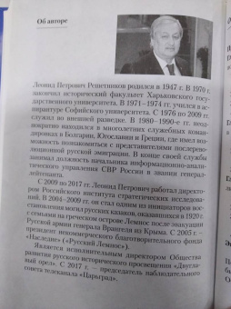 Леонид Решетников: Вернуться в Россию
