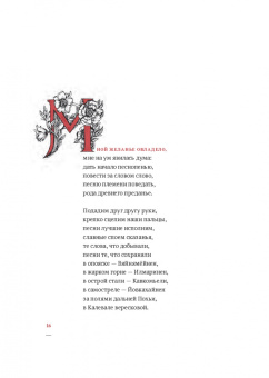 Элиас Леннрот: Калевала. Эпическая поэма на основе древних карельских и финских народных песен. Сокращенный вариант