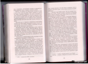 Решад Гюнтекин: Королек - птичка певчая