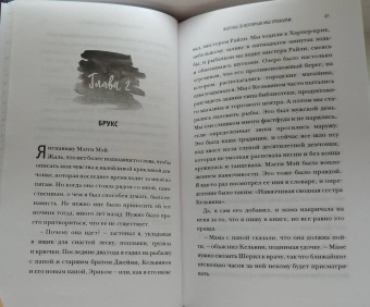 Бриттани Черри: Волны, в которых мы утонули