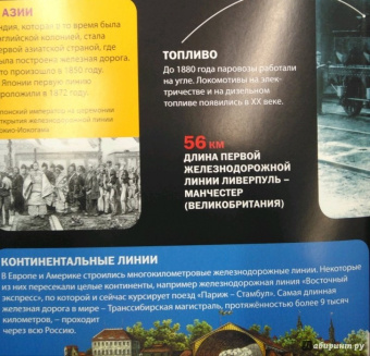 Отличная энциклопедия для настоящих мальчишек