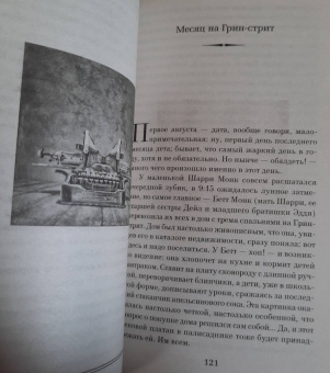 Том Хэнкс: Уникальный экземпляр. Истории о том о сём