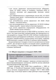 Владимир Скляр: Обеспечение безопасности АСУТП в соответствии с современными стандартами
