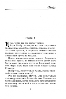 Джосс Вуд: Дикий ветер желания