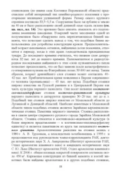 Соловьев, Лукаш: История архитектуры и строительства. Учебник