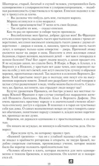 Виктор Гюго: Отверженные