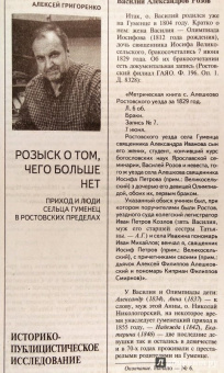 Журнал "Москва" № 7/2017