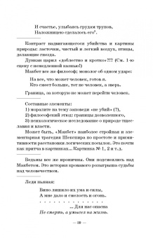 Григорий Козинцев: Замыслы. Письма. Учебное пособие