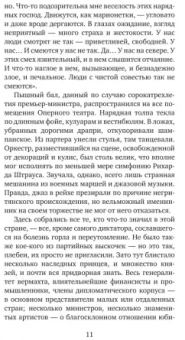 Клаус Манн: Мефистофель. История одной карьеры
