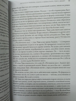 Ник Перумов: Война мага. Том 1. Дебют