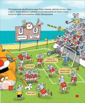 Воронцов Николай Павлович: Дядя Коля Воронцов. Дневник кота Помпона