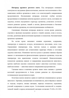 Родионов, Табакова, Остроухова: Технология производства и оценка качества молока. Учебное пособие