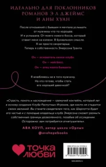 Сара Кейт: Похвали меня