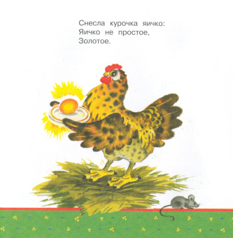 Репка. Сказки