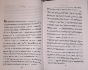 К. Сэнсом: Седьмая чаша