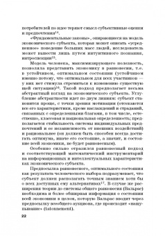 Альпидовская, Варвус, Буевич: Хрестоматия по экономической теории. Часть 2. Учебное пособие