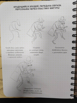 Пименова, Осипов: Sketchbook. Скетчбук аниматора