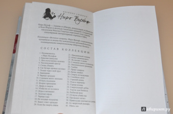 Рекс Стаут: Горная кошка