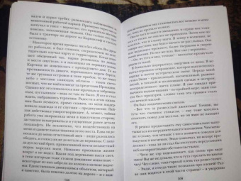 Брэм Стокер: Змеиный перевал