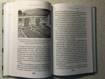 Райан Блюменталь: Вскрытие. Суровые будни судебно-медицинского эксперта в Африке