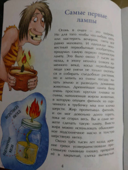 Елена Литвяк: Все до лампочки