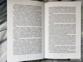 Михаил Булгаков: Мастер и Маргарита