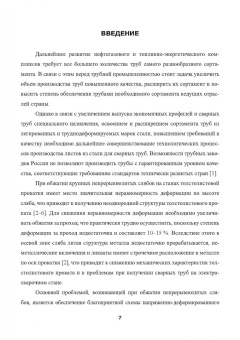Лехов, Михалев: Установка непрерывного литья и деформации для производства стальных листов и сортовых заготовок