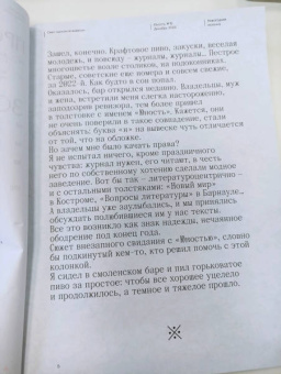Журнал Юность № 12, 2022