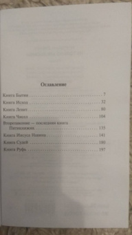 Джанет Уинтерсон: Не только апельсины