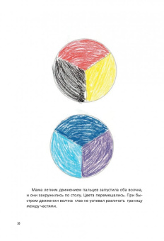 Анна Быкова: Как подружить детей с эмоциями. Советы "ленивой мамы"