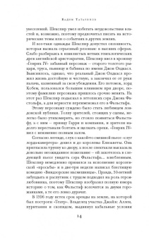 Уильям Шекспир: Комедии