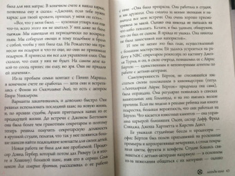 Мартин Хоуден: Хоакин Феникс. Он все еще здесь