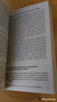 Спринг, Спринг: Супружеская неверность. Терапия после измены