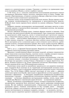 Брюховецкий, Иляхин, Яшин: Основы горных технологий. Учебное пособие для СПО