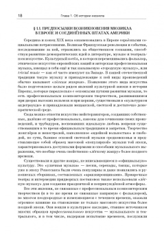 Брейтбург, Брейтбург: Мюзикл. Искусство и коммерция