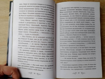 Маргарет Роджерсон: Магия ворона