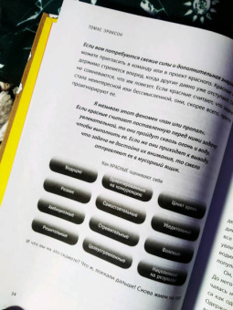Томас Эриксон: Кругом одни идиоты. Если вам так кажется, возможно, вам не кажется