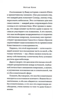 Мэтью Квик: Свет - это мы