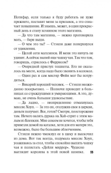 Энтони Гилберт: Колокол смерти