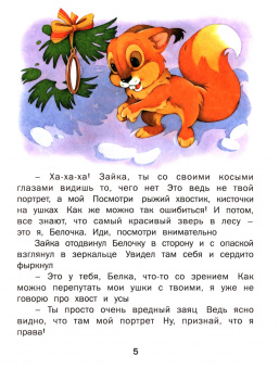 Татьяна Комзалова: Лесная красавица