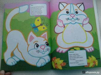 Сенчищева, Корнеева, Громова: Домашние животные