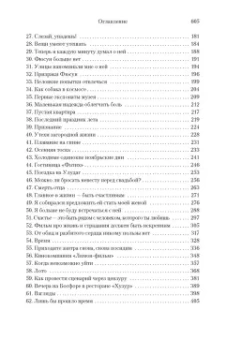 Орхан Памук: Музей Невинности