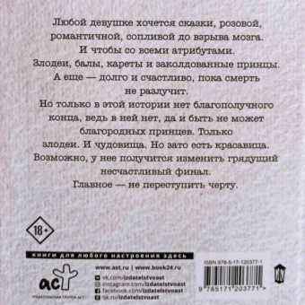 Д. Алекс: Офсайд