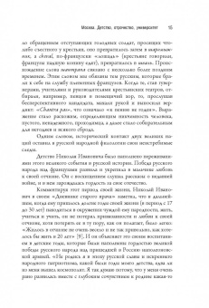 Алексей Киселев: Николай Пирогов. Страницы жизни великого хирурга