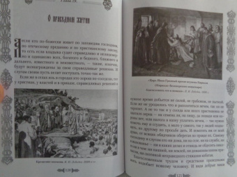 Домострой