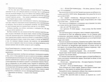 Дебора Вольф: Наследие Дракона