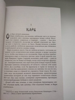 Шеннон Чакраборти: Латунный город