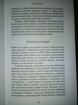 Андрей Аствацатуров: Скунскамера