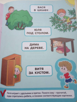 Олеся Жукова: Читаю предложения
